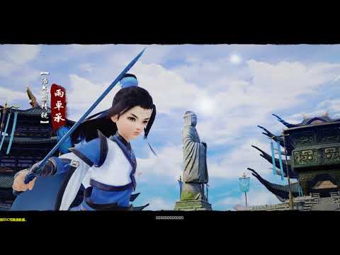 劍三 浩氣盟