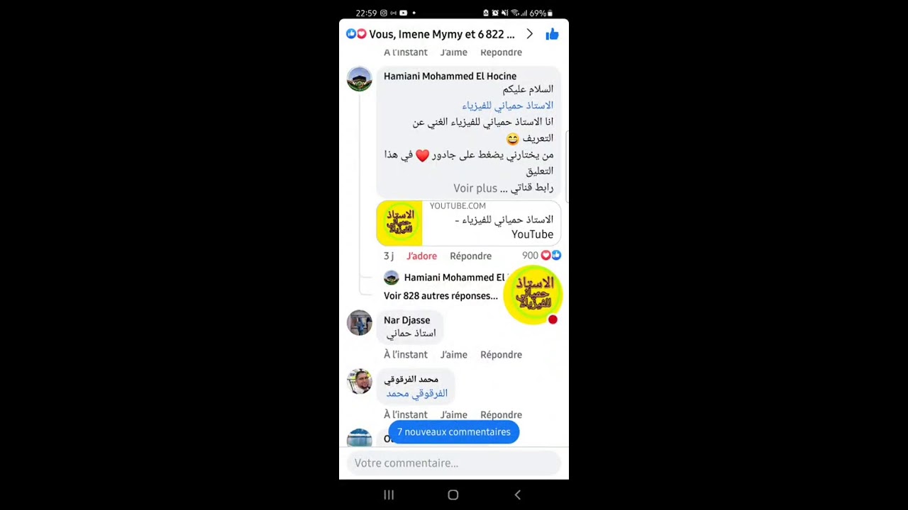 عاجل نحتاجكم ضروري الان