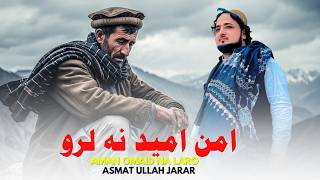 Aman Omaid Na Laro Asmat Ullah Jarar Pashto New Tarana 2026 Pashto Sad Tarana Hd Video