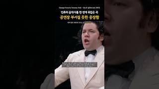 공연장 부서질 듯한 웅장한 진노의 날 | Giuseppe Fortunino Francesco Verdi  - 진노의 날(Dies Irae) (1873)