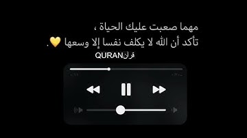 ماهر المعيقلي 🎧 اجمل حالات واتس اب قران كريم بصوت جميل جدا  🎧 لراحة قلبك  // ستوريات انستا #quran