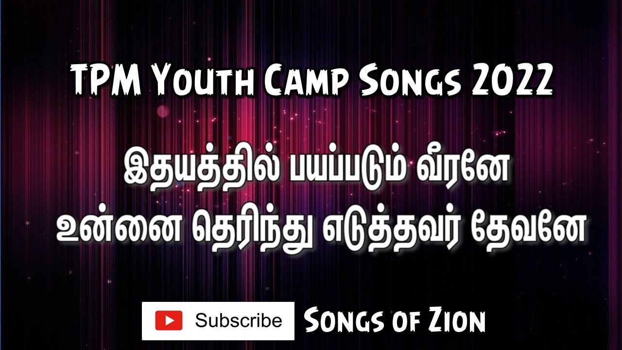 Idhayathil Bayapadum         TPM Youth Camp Songs 2022