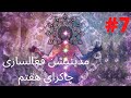 مدیتیشن فعالسازی چاکرای هفتم چاکرا تاجی