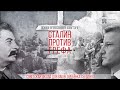 Сталин против Грефа. Советское образование сегодня?