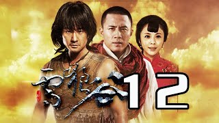 〖抗戰〗雪狼穀 第12集——連奕名再展血性 “七匹狼”大漠稱雄