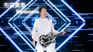 布袋寅泰 Marionnette 「EXPO 2025 大阪・関西万博」