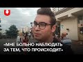 Влад Кобяков — о протестах в Беларуси