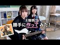 勝手に「お母さん冒険者、ログインボーナスでスキル【主婦】に目覚めました」の主題歌作ってみた！！#お母さん冒険者 #主題歌 #にゃるは