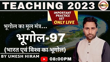 UP TET/STET/CTET/TGT/PGT/GIC-LT/LECT./UGC/NET/JRF/ASST PROF & ALL TEACHING 2022 | BY UMESH HIRAM SIR