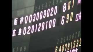 20120508 タイガース、新潟で38年ぶり勝利の瞬間