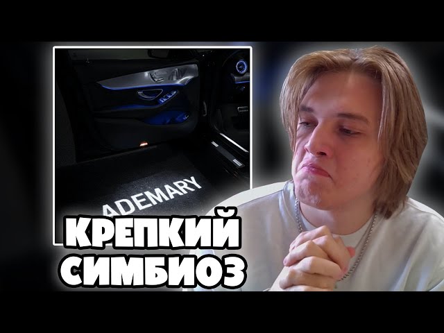 ПАФОС СЛУШАЕТ DooMee, BUSHIDO ZHO - ADEMARY (Реакция)