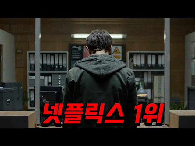 《기생수》《삼체》까지 제치고 압도적 평가 1위 찍어버린 예측이 불가능한 넷플릭스 신작 드라마?베이비 레인디어?결말까지 몰아보기