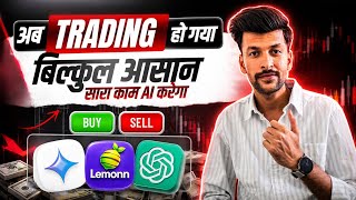 Bolt Trades By Lemonn || Lemonn me Bolt Trades kese kare? || Best Trading Strategy For Beginners
