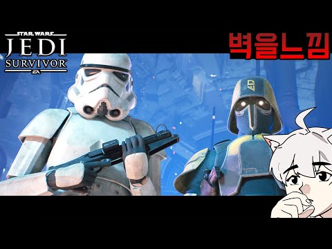 #3 영화인줄 알았네; 스타워즈 신작! - 제다이: 서바이버 [Star Wars Jedi Suvivor]