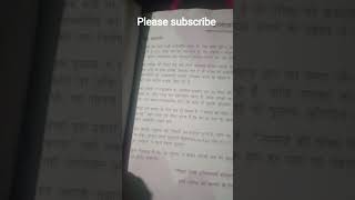 Up home guard ki naveen sir book #music