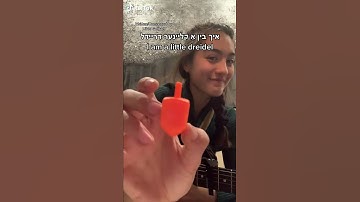 Thumbnail of Ikh bin a kleyner dreydl | I am a little dreidel | A Yiddish Hanukkah Song