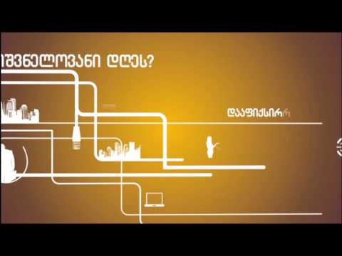 ახალციხელების მოსაზრებები კონსტიტუციაში ქორწინების ცნების შესახებ