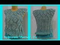 Кофточка "Листья" 2ч ,вязание крючком,crochet blouse ( В №169)