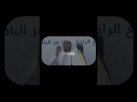 لا تخاف إلا من الله قرآن المصحف عبدالباسط عبدالصمد الشيخ ماهر المعيقلي تلاوة خشوع قرآن كريم