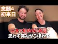 豪州夫婦が日本の寿司に感激!初来日で日本の幸を堪能しまくる