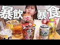 生理中で食欲が爆発したので好きなもの好きなだけ爆食する日|不健康でハイカロリーなものほど食べたくなる