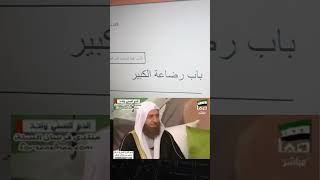 صفات نبي عند  السنة الخوارج مع عدنان العرعور