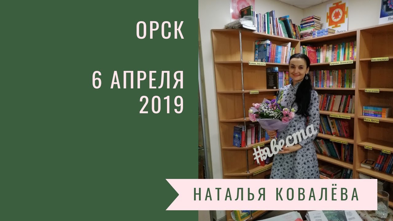 Магазин Путь К Себе Орск Каталог Товаров