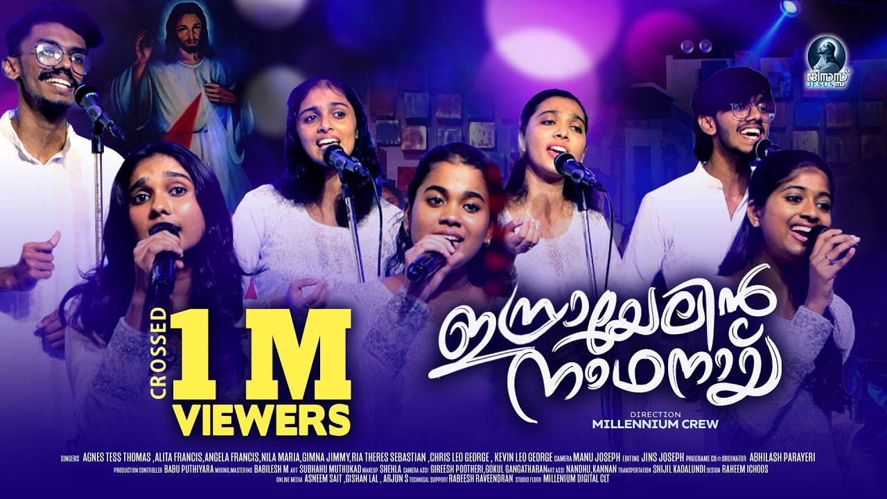 Israyelin Nadhanai | ഇസ്രായേലിൻ നാഥനായി | Christian Devotional Song | Jesus | Video Song