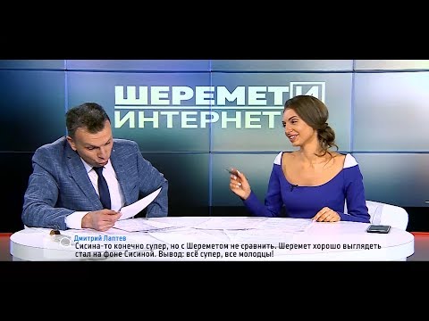 Конкурс Сисиной на худший комент. Интернет и Шеремет