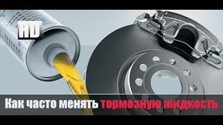 Свойства тормозных жидкостей DOT3 DOT4 DOT5