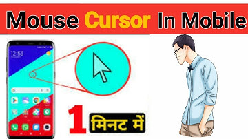 How To Use Cursor In Mobile | Mobile Me Computer Jaisa Arrow Kaise Lagaye | Mouse Cursor Point