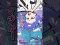 なんか ヤバげ NewPSG Newパンスト Shorts