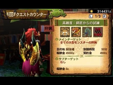 Mh4g実況 モンハン4g Vs師匠からの試練 Part1 チャージアックス Youtube