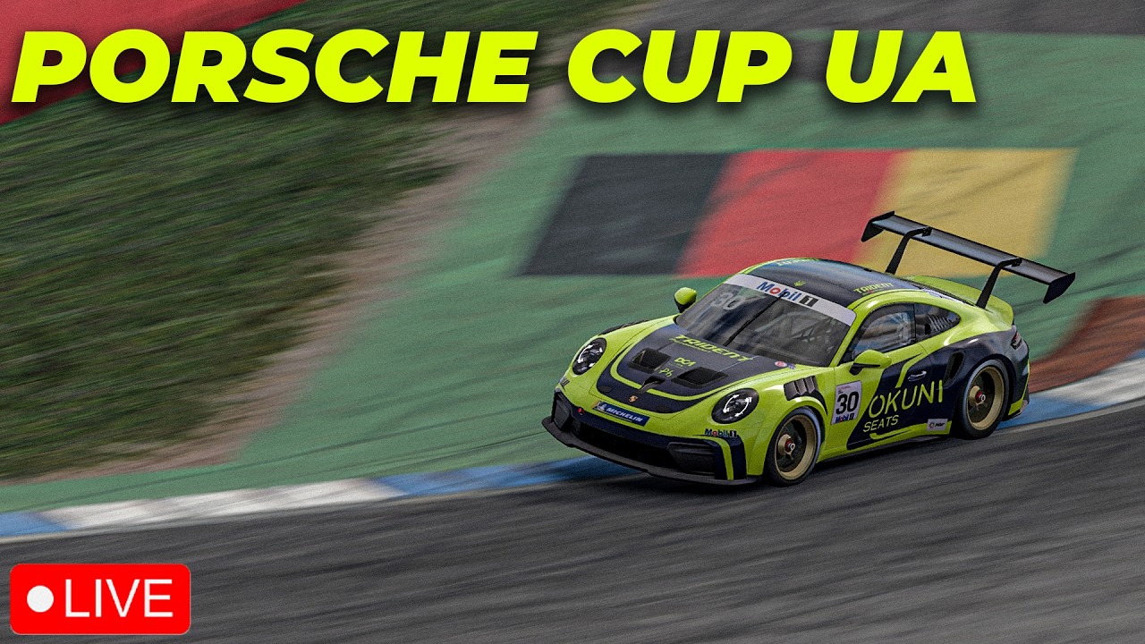 п'ятий етап українського Porsche Cup