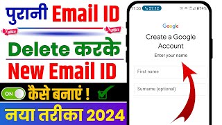 Purani Email id delete karke nai Email id kaise banaen | Email id kaise banaye new | Email id  2024