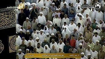 صلاة العشاء 1438 2 27  - الشيخ د.ماهر المعيقلي - سورة الواقعة *أول عشائية للشيخ في عام 1438*