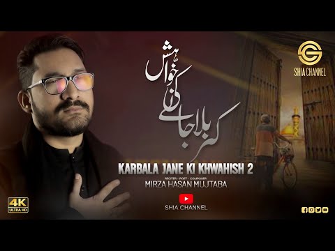 Karbala Jane Ki Khwahish 2  Mirza Hasan Mujtaba Nohay 2021 New Noha 2021