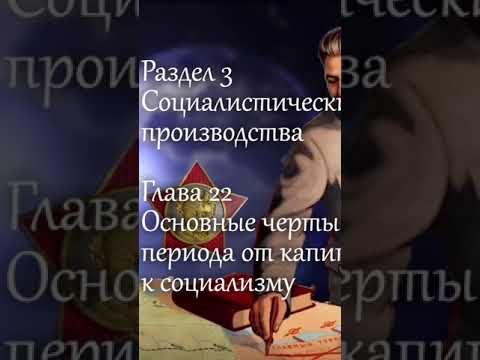 "Политическая экономия" учебник 1954 г.