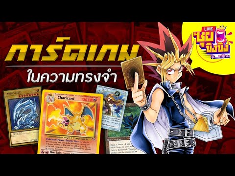 ซุยขิงขิง – การ์ดเกมสุดโปรดของพวกเรา!! | Hearthstone | Sponsored by Hearthstone