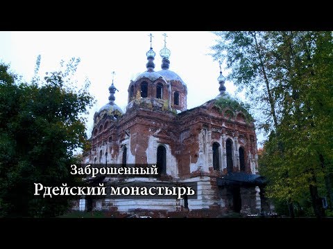 Video: Rdeysky Klooster - Alternatiivne Vaade