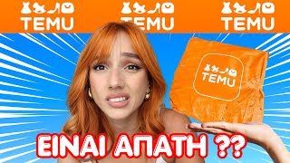 Temu Haul | Marianna Grfld