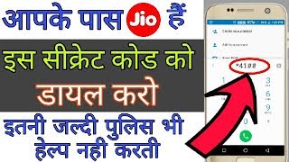 Most Useful Secret Code For All Android Mobile Phones || Jio secret code