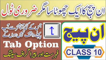 inpage course , how to use Tab option , inpage tips and tricks class 10 by ma asadi technical