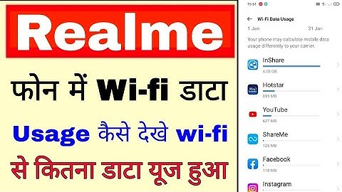 Realme phone me wi-fi data usage kaise check kare।how to check view wi-fi data usage in realme phone