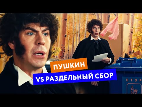 Видео: Какво разбираме под екология?