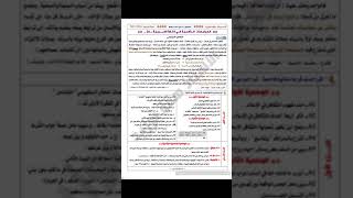 المراجعة الذهبية في اللغة العربية رقم 26 /محمد أبو شاكر لعبودي