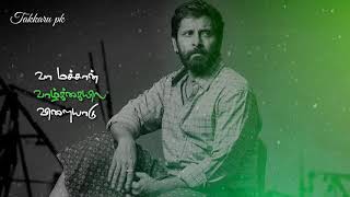 Walga tamil