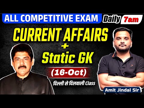 🔥16 October 2025 Current Affairs | Current Affairs 2025 | Today Current Affairs | Amit Jindal Sir