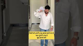 Apni life 🤣🤣 #trending #funny #funny #comedy #rajasthani #2025 #culture