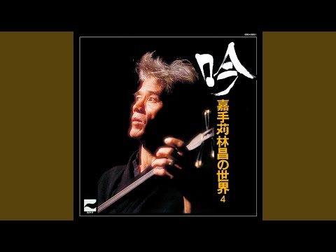 高平良万才